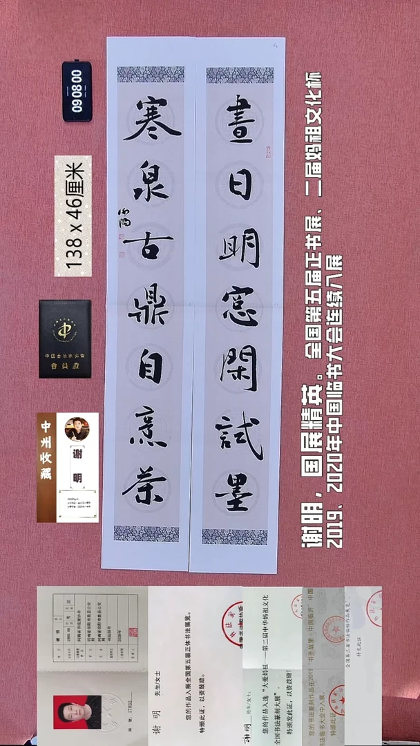 书法58    谢老师书法作品