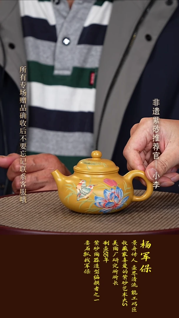 茶壶紫砂67  杨军保 黄金朱泥 容天230cc