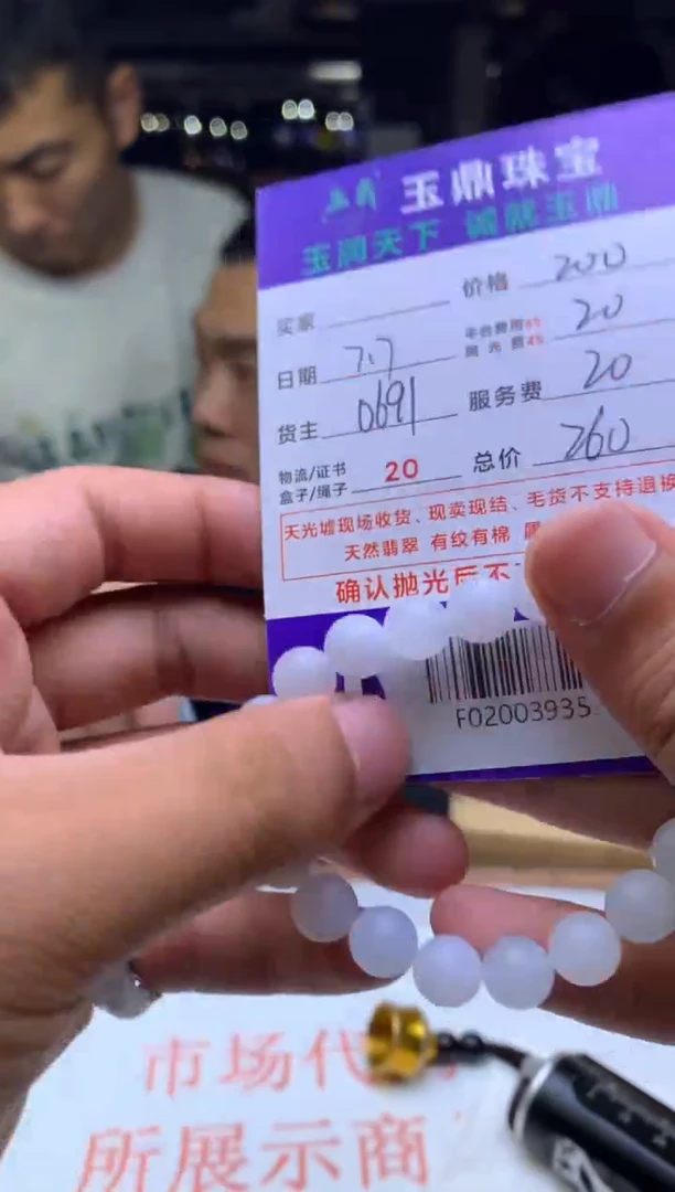 定制翡翠未镶嵌五****！F02003935