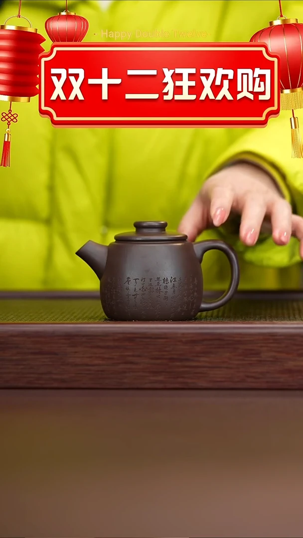 茶壶紫砂巨轮刻字底槽清210CC直播间专属原矿手工