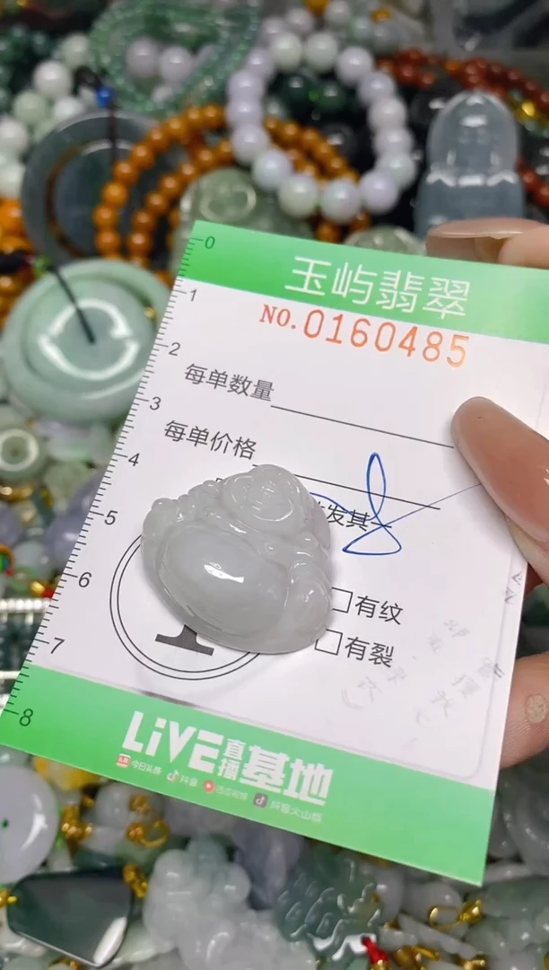 翡翠未镶嵌颈饰闪购0160485