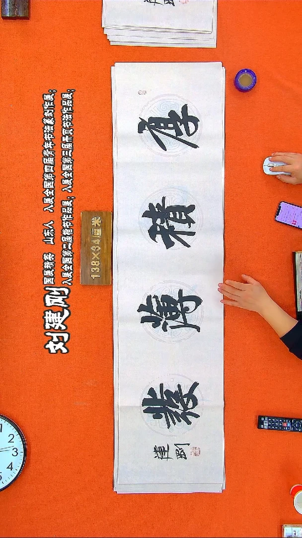 书法214R建刚书法作品