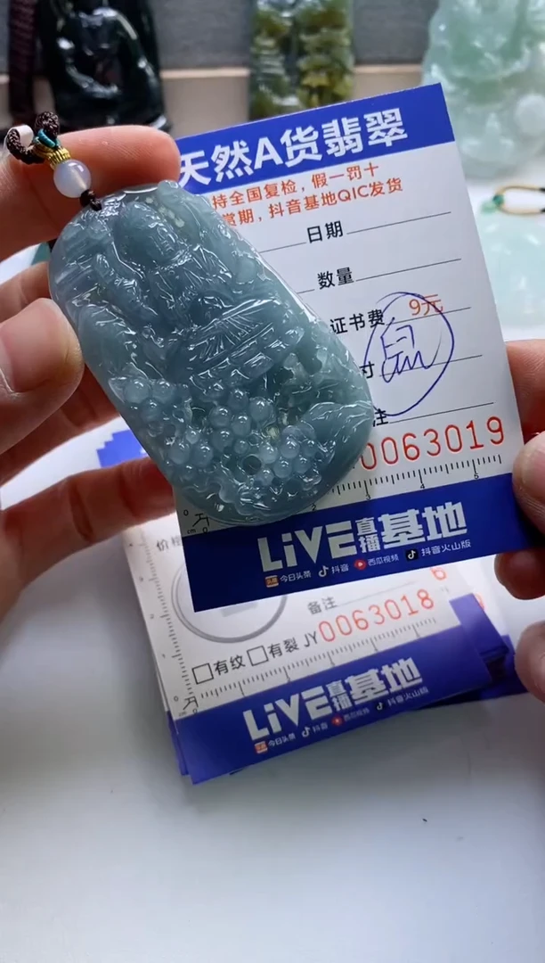 【闪购商品】翡翠挂件未镶嵌