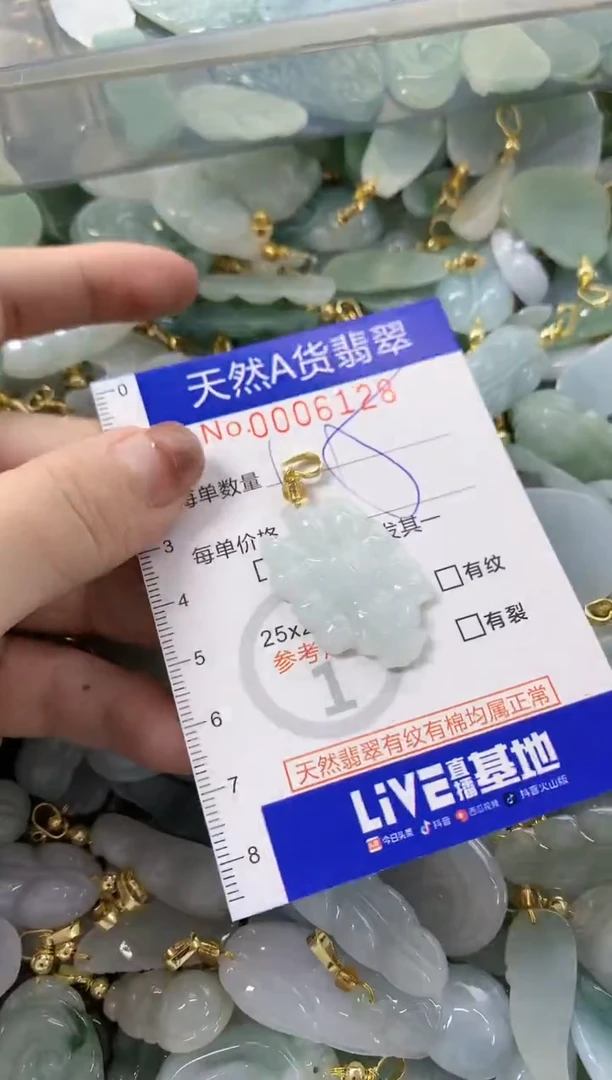 颈饰未镶嵌翡翠天然A货翡翠