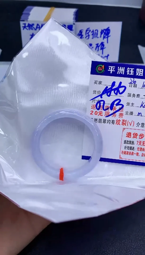 未镶嵌手镯翡翠映*111