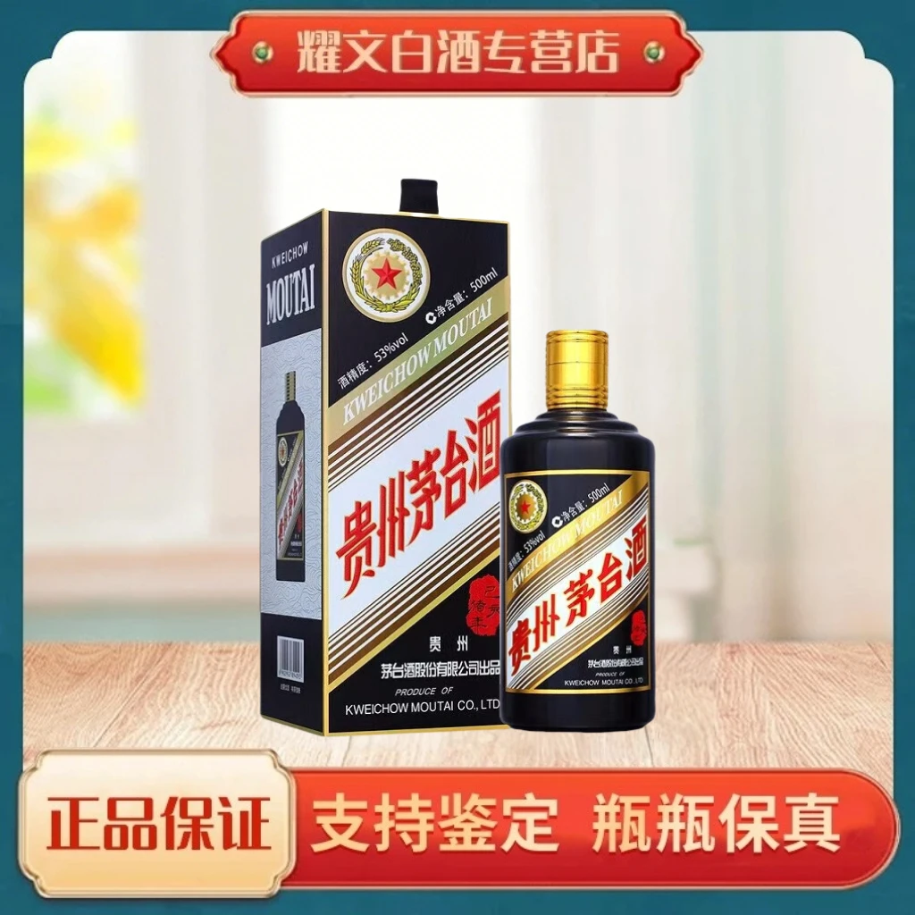 KWEICHOW MOUTAI/贵州茅台生肖纪念【己亥猪年】酱香型53度500ml