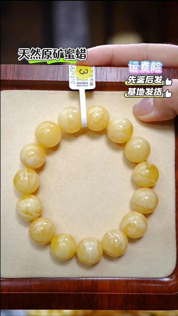 手串蜜蜡未镶嵌2866