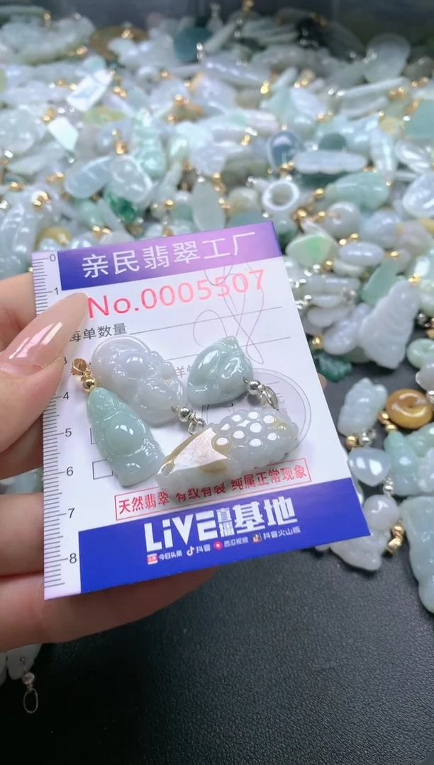 【闪购商品】翡翠吊坠(不含链)未镶嵌5507