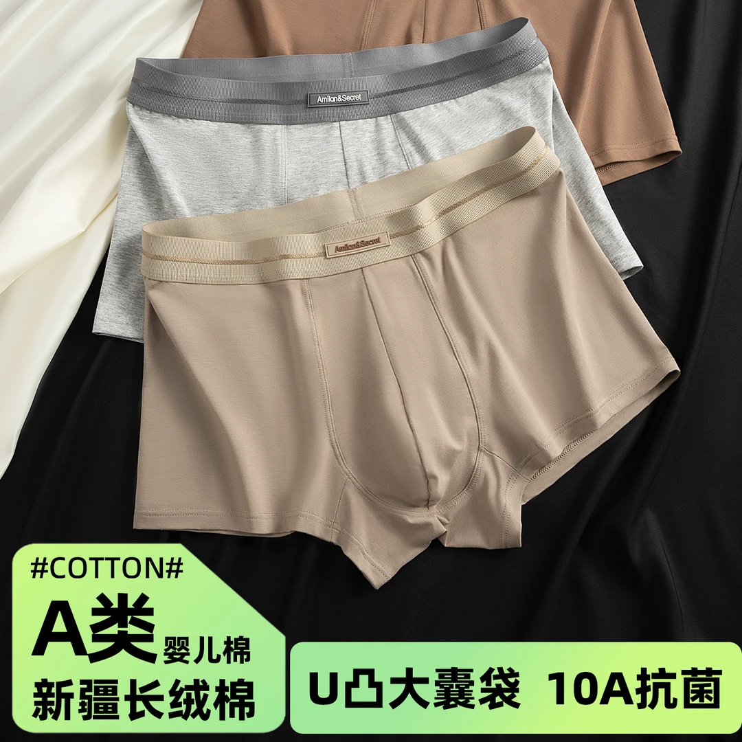 男士内裤男纯棉大囊袋青年纯色平角裤中腰舒适中文四角裤棉质薄款
