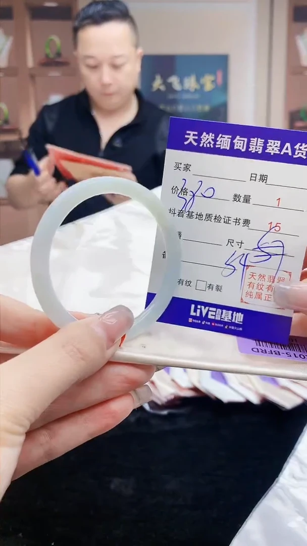 【闪购商品】翡翠手镯未镶嵌        H87-93