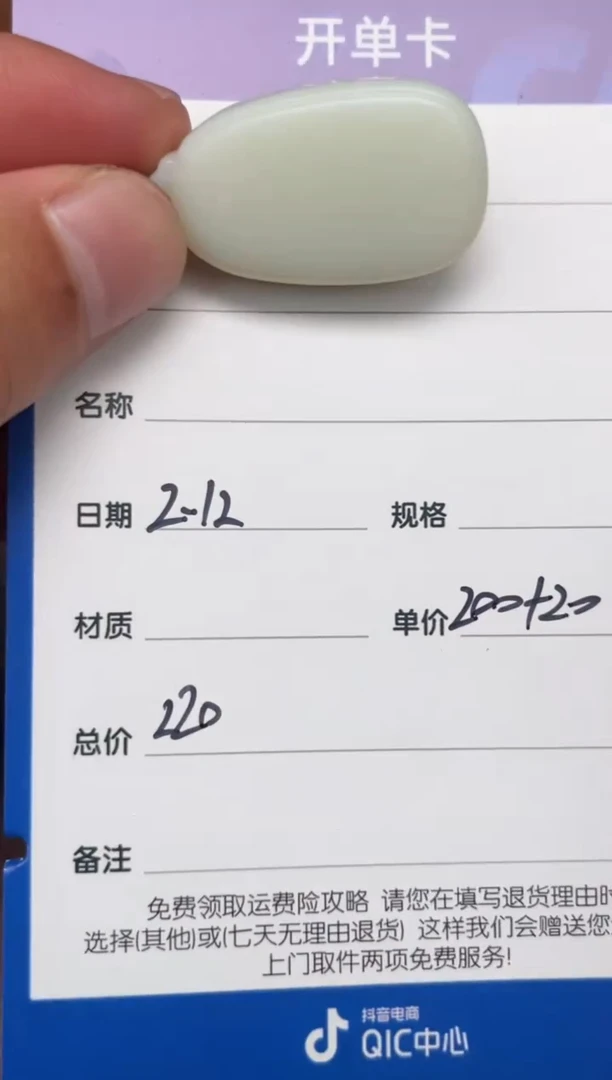 【闪购商品】和田玉2.12GZ多样性拍一发一未镶嵌1