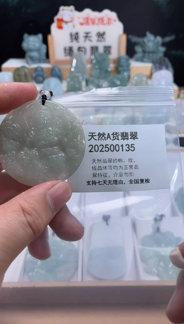 颈饰未镶嵌翡翠翠峰翡翠202512240047