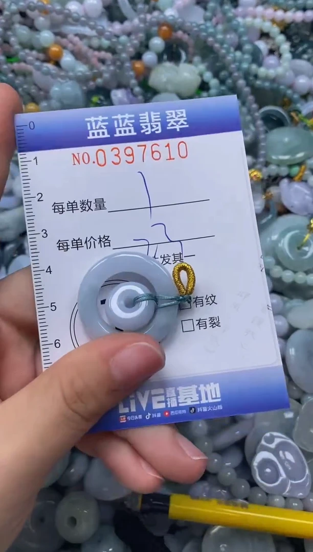 颈饰未镶嵌翡翠闪购0397610