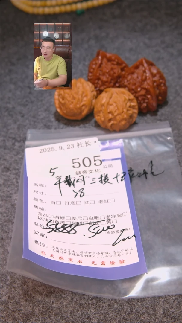 把件文玩核桃L**?平闷三棱等2对505諘帝文化