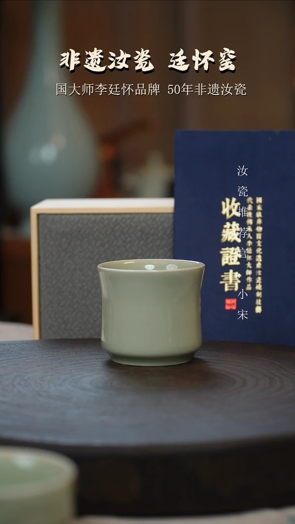 李廷怀国大师亲工款纯手工青绿釉活态瓷束腰杯