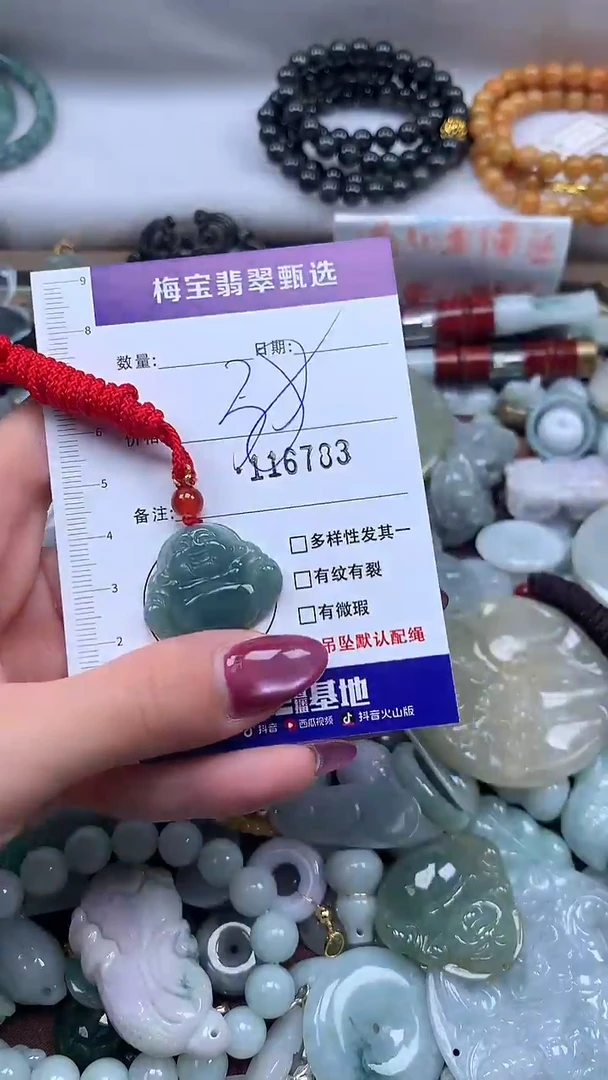 颈饰未镶嵌翡翠早38