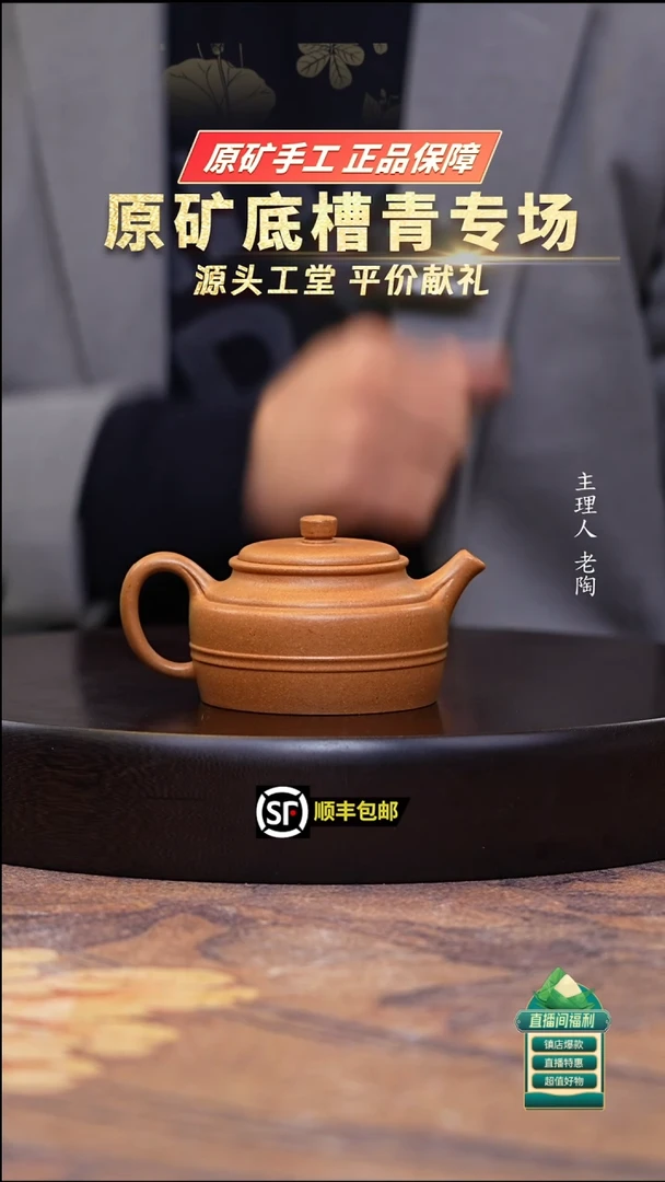 茶壶紫砂黄金段双线德中170cc