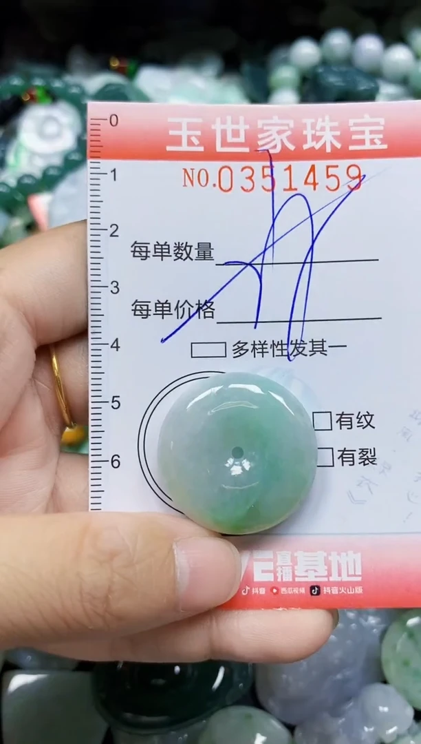 颈饰未镶嵌翡翠翡翠闪购Y0351459多样性发其一