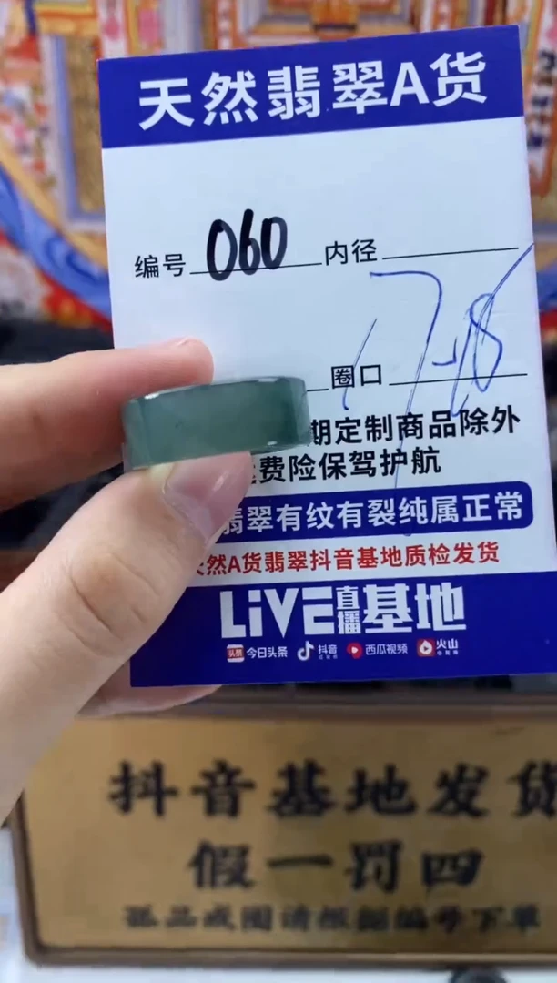 未镶嵌戒圈翡翠060