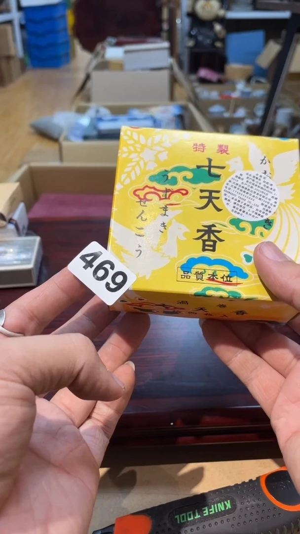【闪购商品】日本有田烧九古烧常滑备前志野秋烧