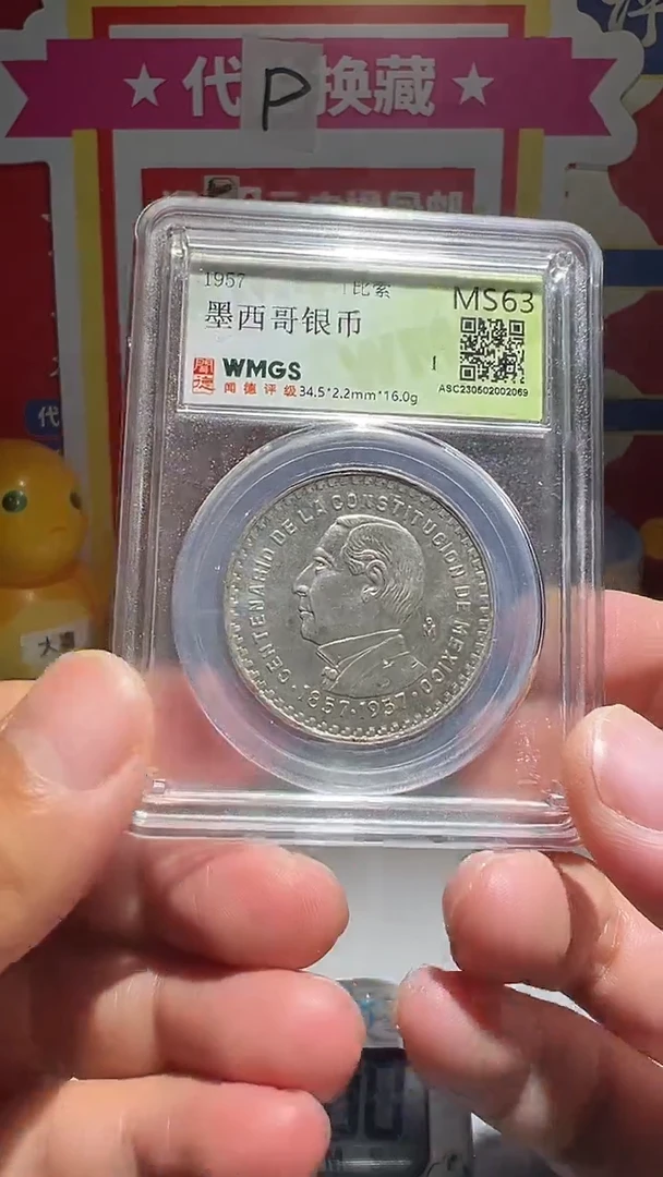 铜木**明 大喜包老保真墨西哥