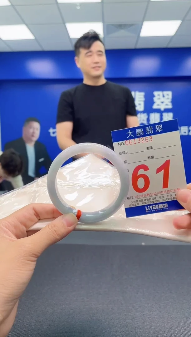 翡翠手镯未镶嵌AAAAAAAAA