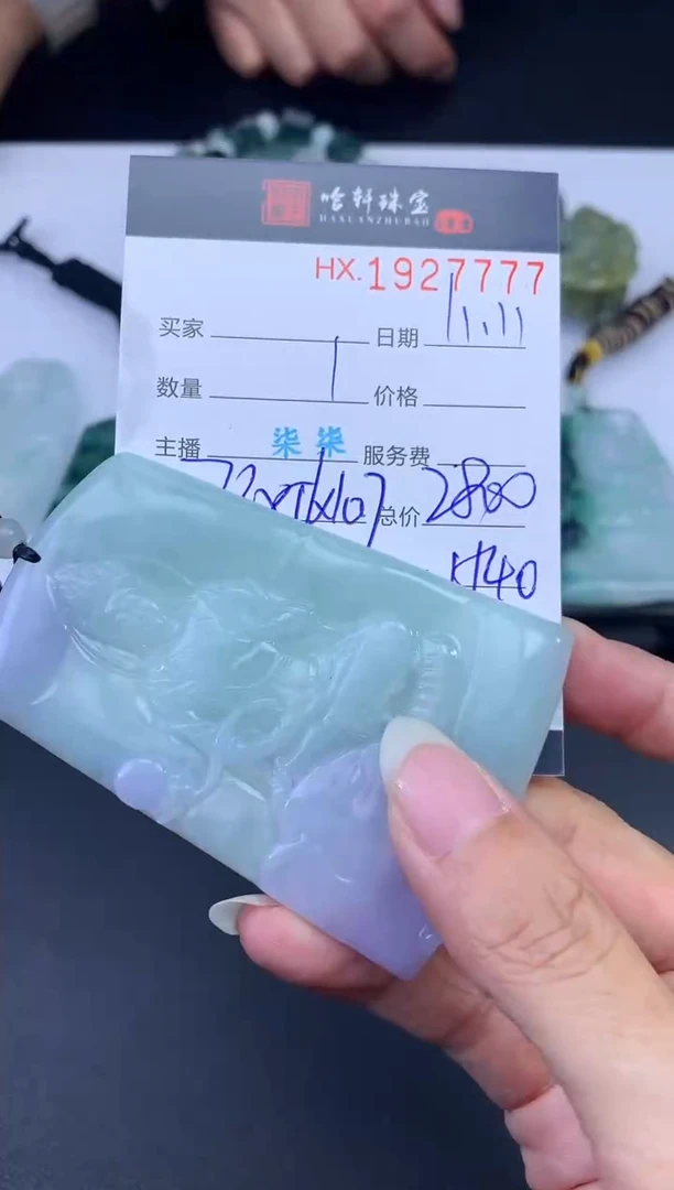 未镶嵌挂件翡翠哈轩 挂件1