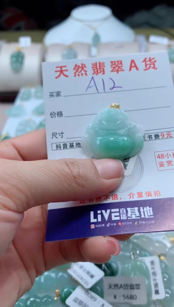 【闪购商品】翡翠颈饰18K金镶嵌天然A货翡翠挂件