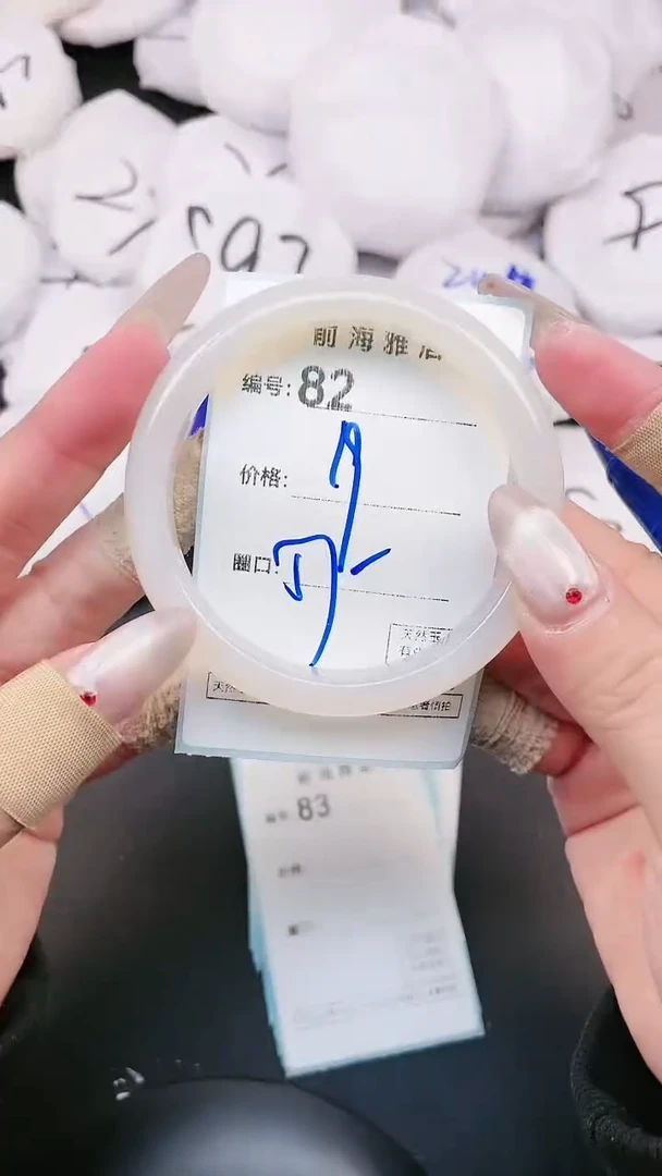 【闪购商品】玛瑙/玉髓手镯未镶嵌82