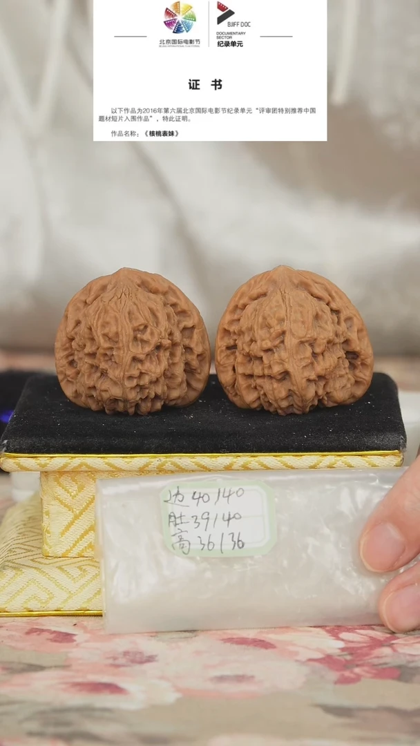 文玩核桃把件赵喜满南将石