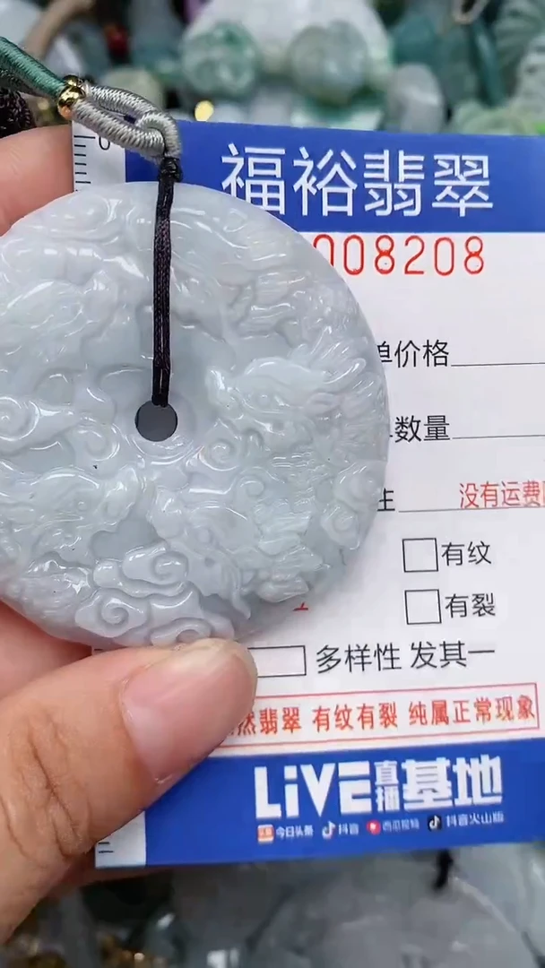 翡翠未镶嵌颈饰...0008208