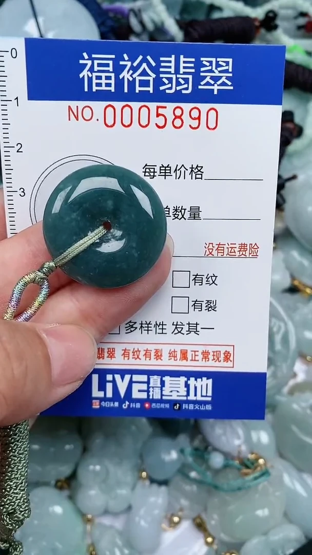 颈饰未镶嵌翡翠...0005890
