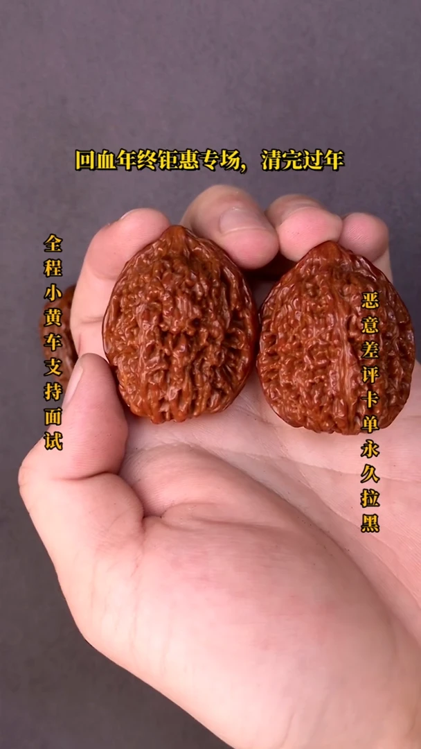 【闪购商品】文玩核桃把件大蒜头13