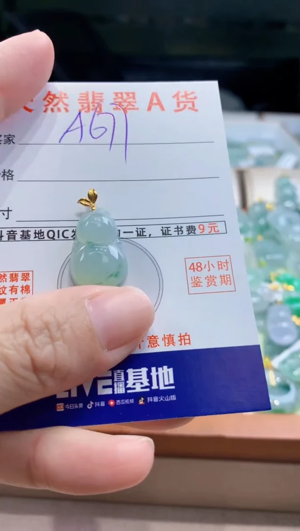 翡翠18K金镶嵌颈饰天然A货翡翠挂件