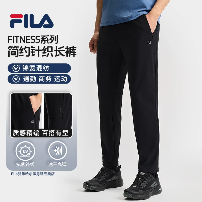 Fila/斐乐男子早秋款【精编抗紫外线】简约针织运动长裤A11M521609F
