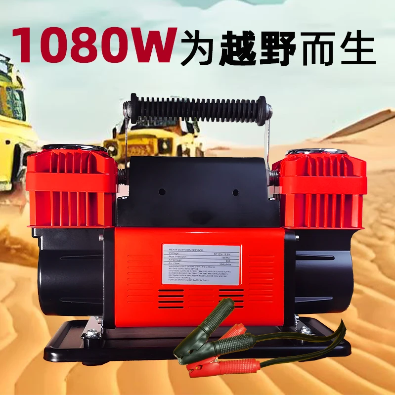 汽修救援专用充气泵重型越野便携式汽车载打气泵双60缸全金属快速