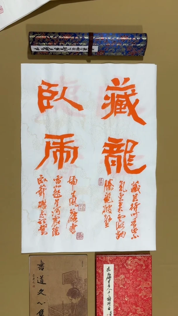 书法冯尚杰老师书法福利