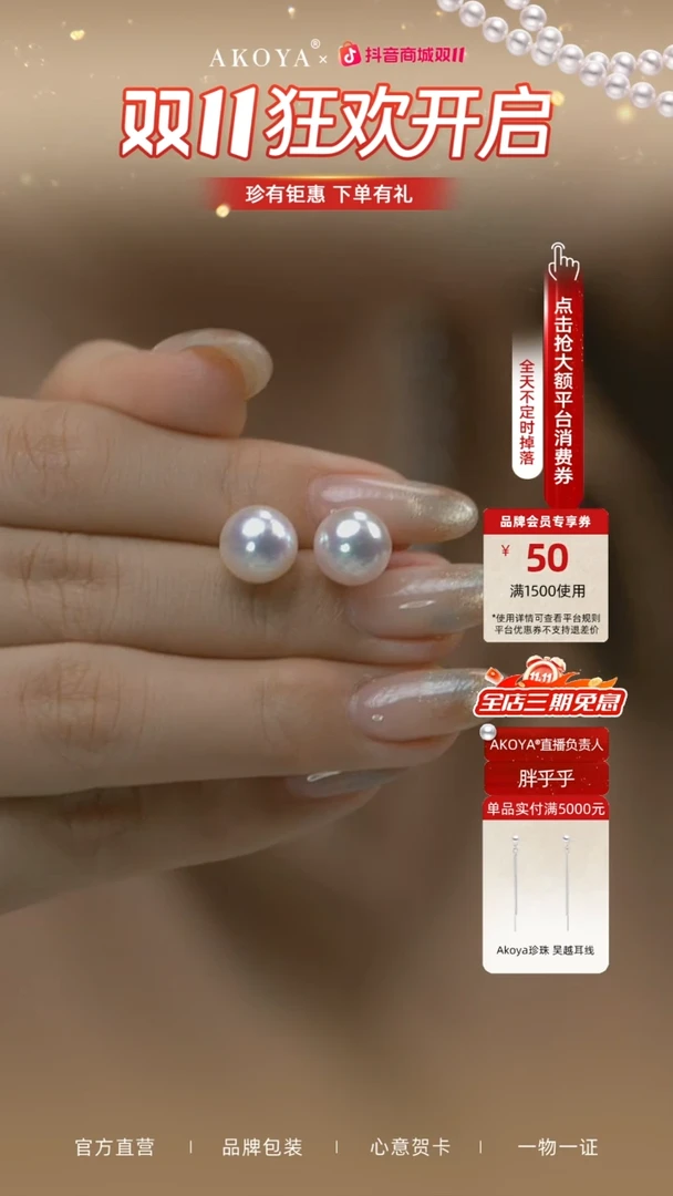 18K金镶嵌耳钉海水珍珠吉尔德akoya珍珠耳钉SP0054