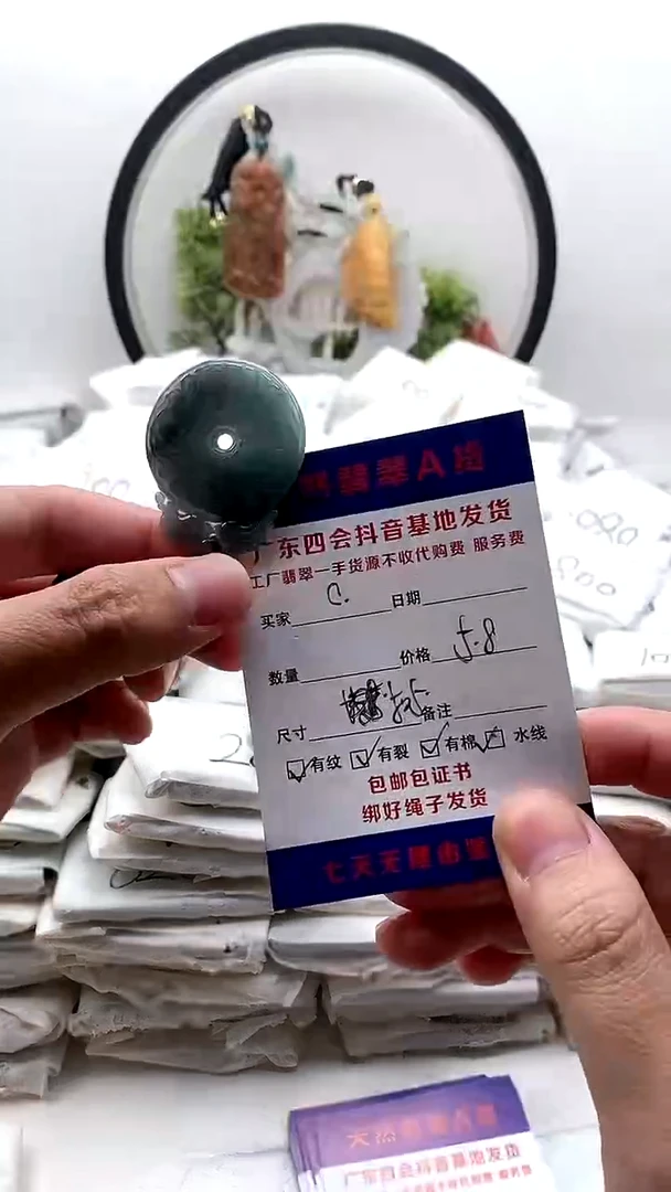 颈饰未镶嵌翡翠C*C福利