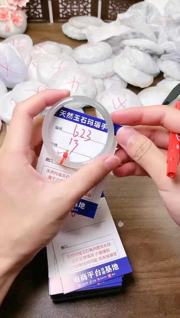 手镯玛瑙/玉髓未镶嵌623