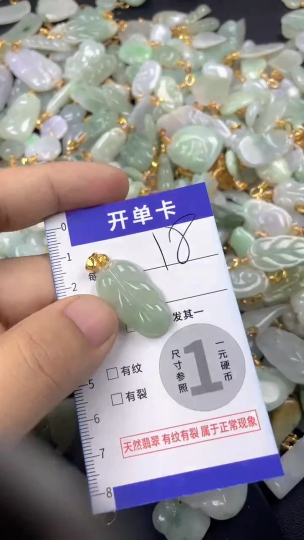 颈饰未镶嵌翡翠天然A货翡翠