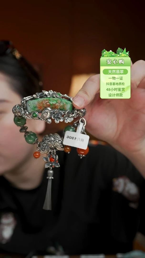 颈饰未镶嵌翡翠1906