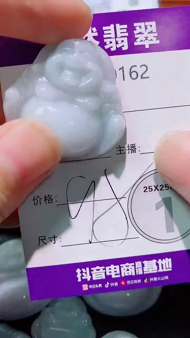 翡翠未镶嵌吊坠(赠链)翡翠A货162