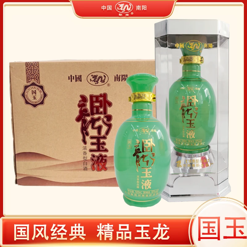 卧龙玉液玉龙浓香型纯粮优级白酒 精美亚克力礼盒 50度500ml/瓶