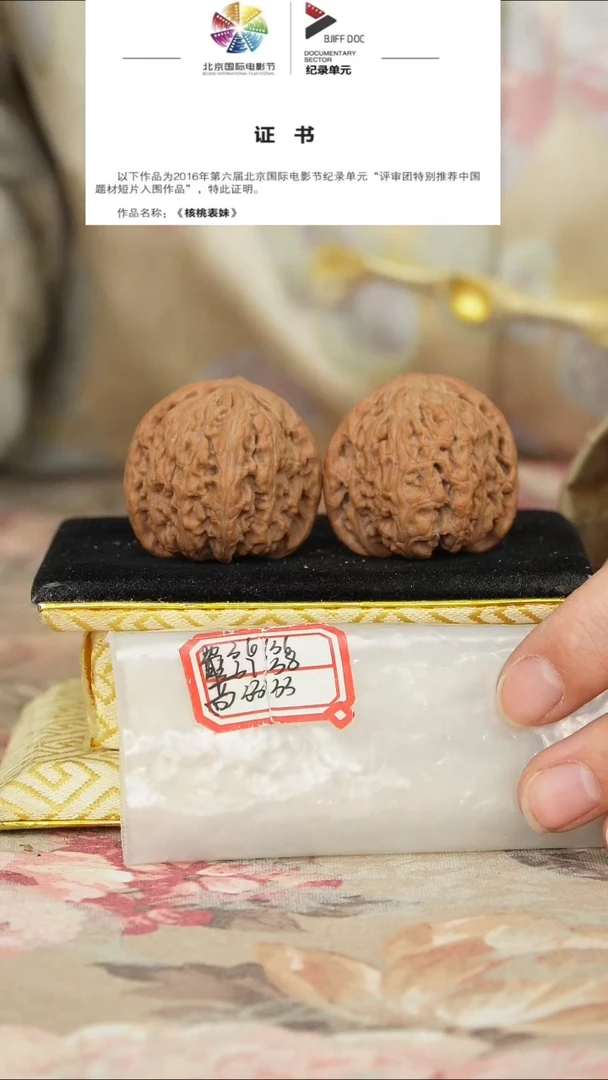 文玩核桃把件密纹