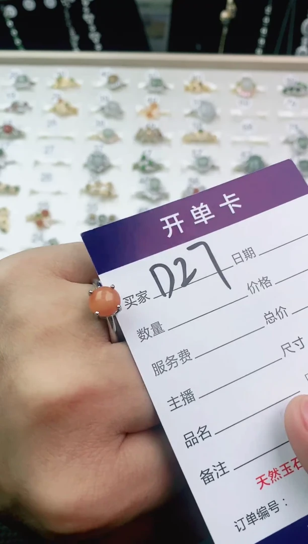 翡翠戒指未镶嵌11111111