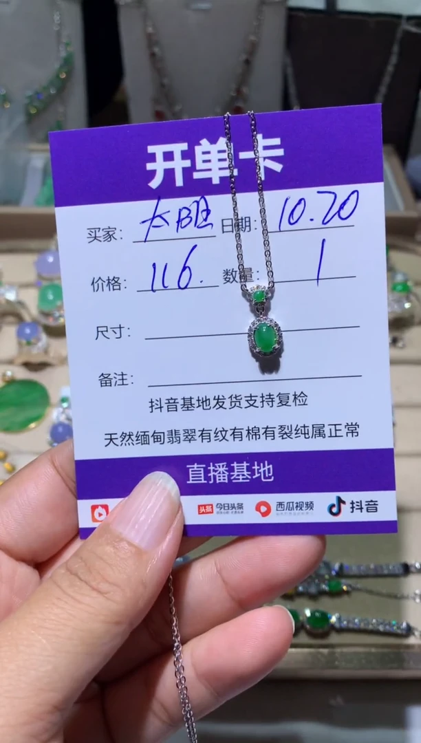 未镶嵌翡翠耳饰太**光 太阳之光 太阳之光