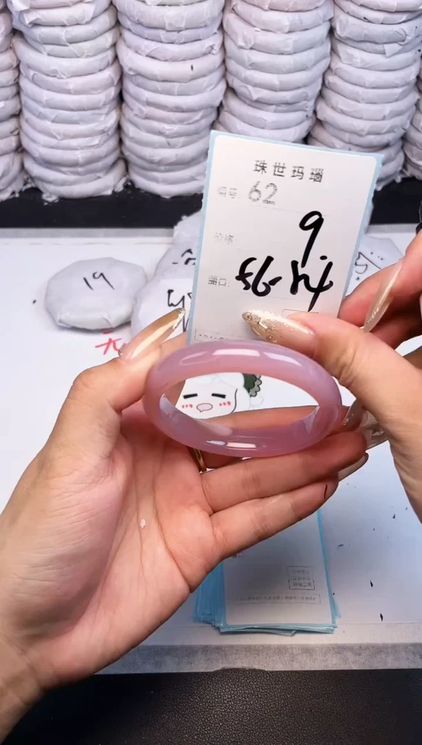 手镯玛瑙/玉髓未镶嵌62