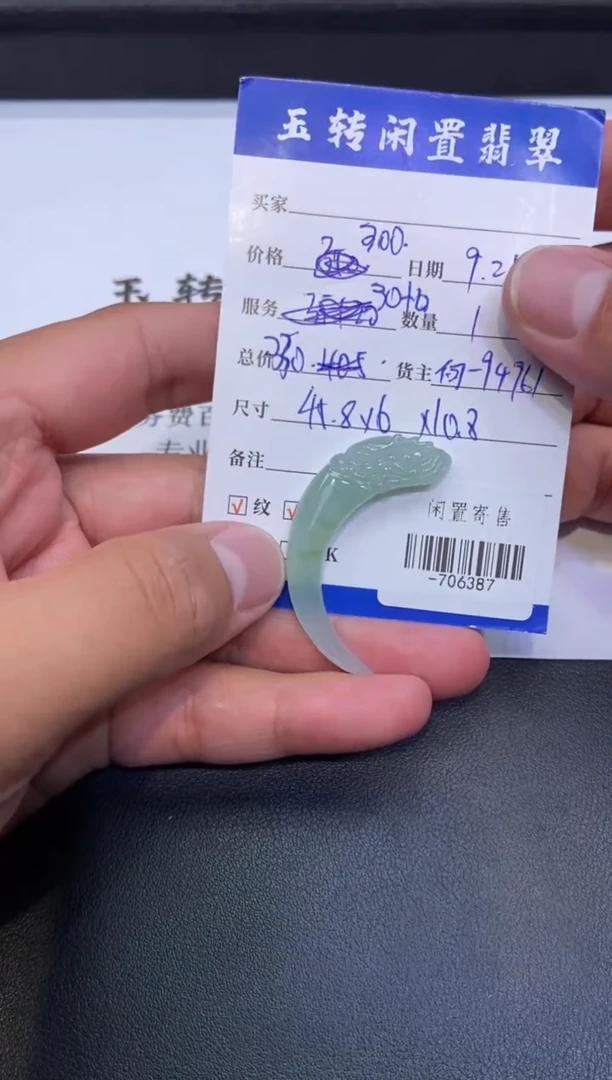 颈饰未镶嵌翡翠挂件多人-706387