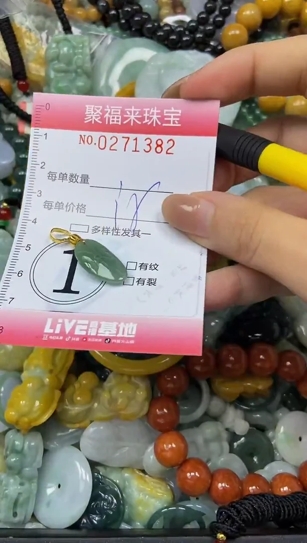 颈饰未镶嵌翡翠闪购0271382